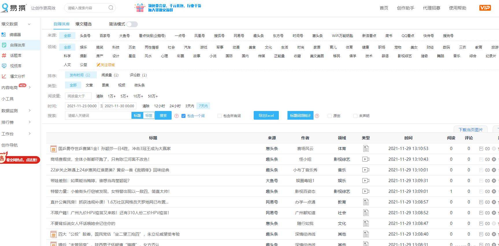 新澳天天开奖资料大全最新54期,量化解答解释落实_网页版68.544