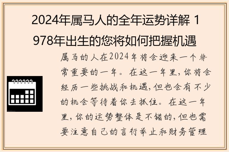 2024年马会全资料,快速解答解释落实_尊享版50.807