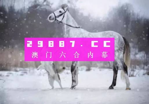 澳门精准一肖一码准确今晚,现行解答解释落实_创意版34.89