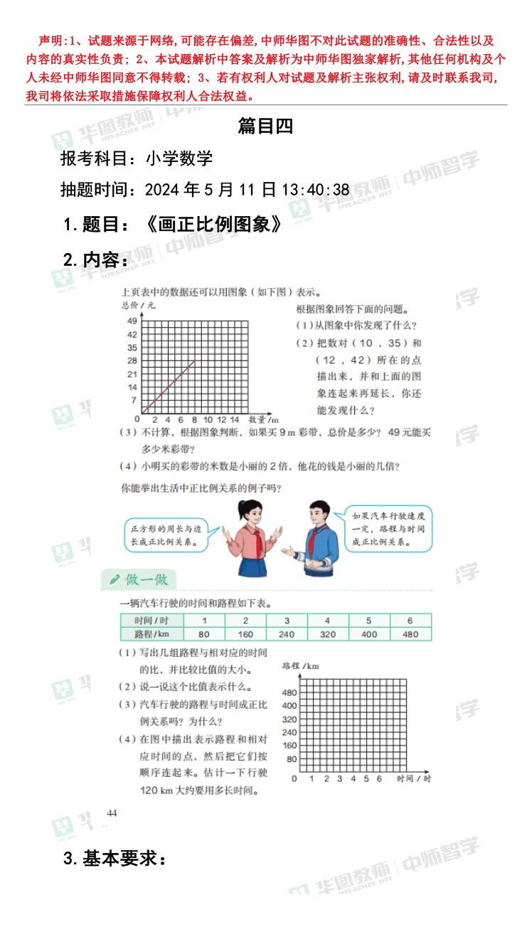 2024今晚澳门开奖号码,认证解答解释落实_特别版73.861