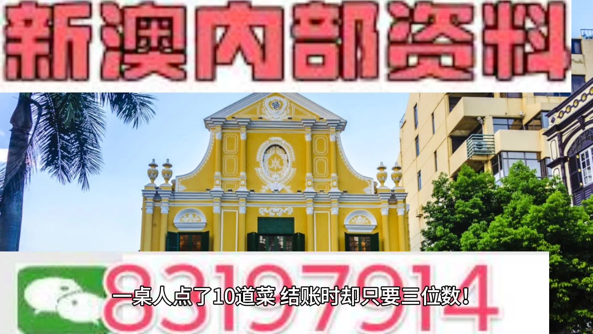 新澳门六开彩资料查询,理智解答解释落实_特别版91.924