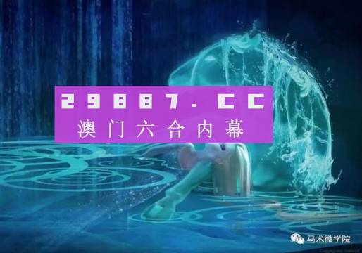 看澳门今晚四不像图,古典解答解释落实_NE版9.629