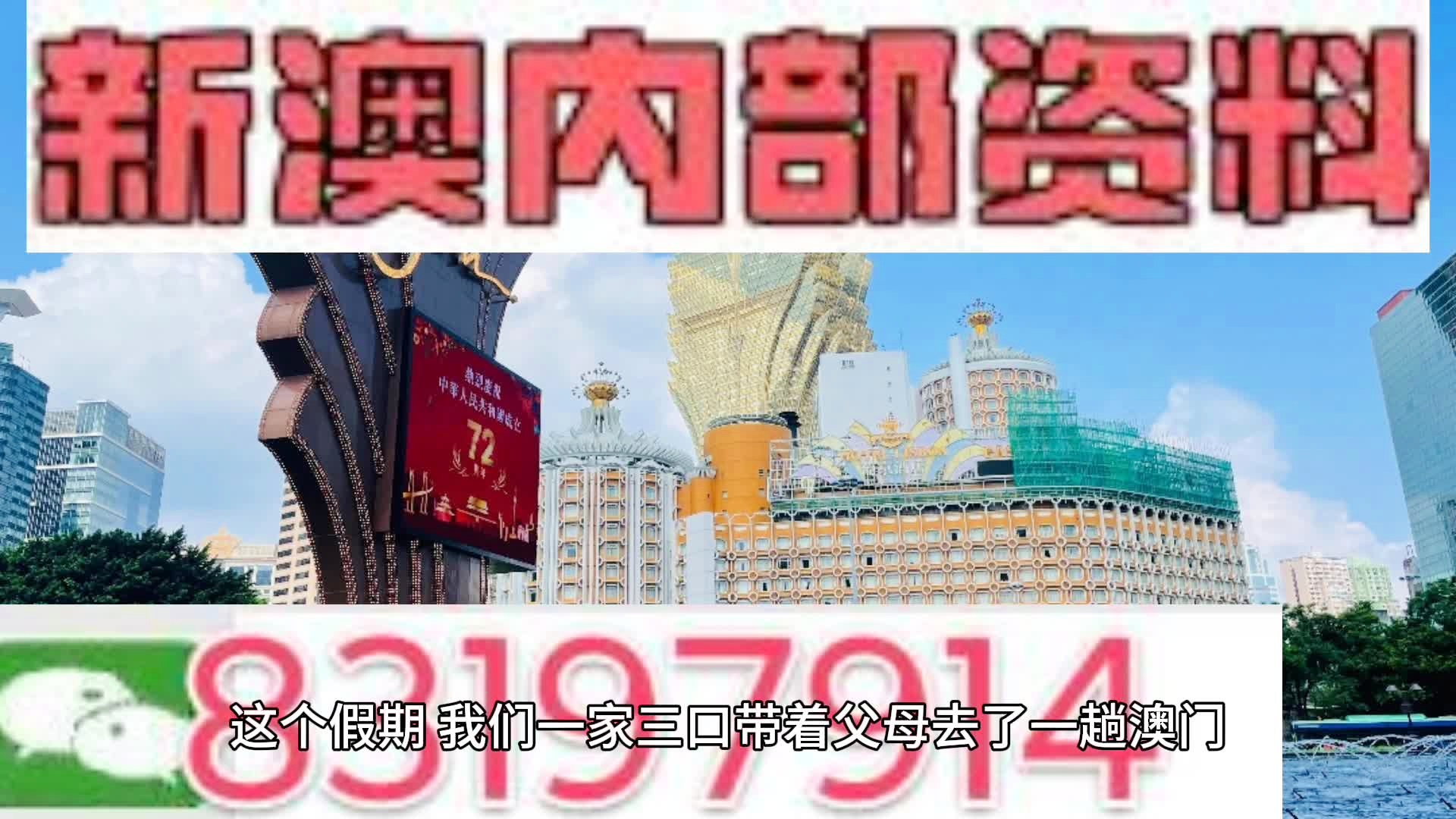 新澳门期期精准一肖一码,质性解答解释落实_安卓版9.175