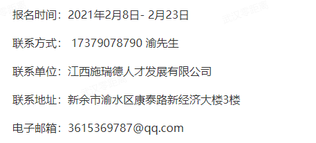 新余快速人才网最新招聘动态深度解析及招聘汇总