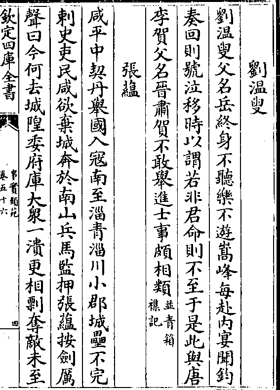 179595刘温坛论,专业解答解释落实_3K34.925