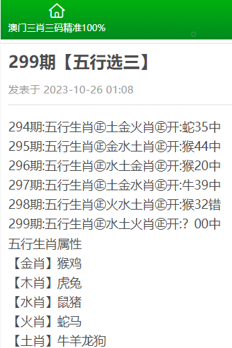 澳门精准三肖三码三期内必出,最新解答解释落实_专业版3.817