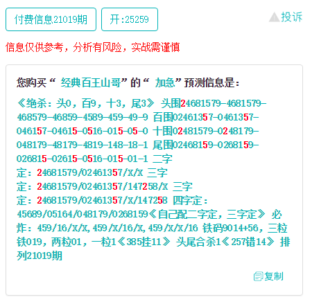 王中王三期必开10码,整体解答解释落实_交互版69.953