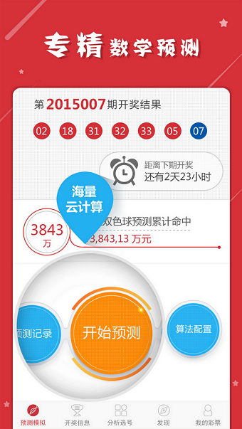 澳门天天彩期期精准龙门客栈,实地解答解释落实_云端版29