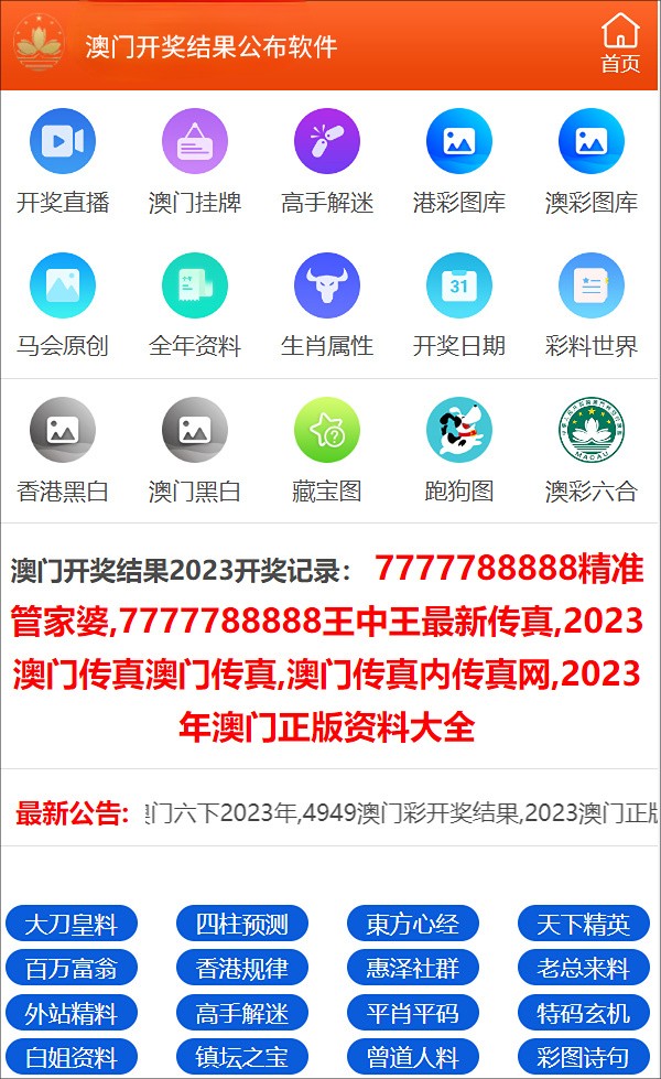 2024澳门正版资料免费大全,白小姐一肖一码今晚开奖,即时解答解释落实_终极版54.984