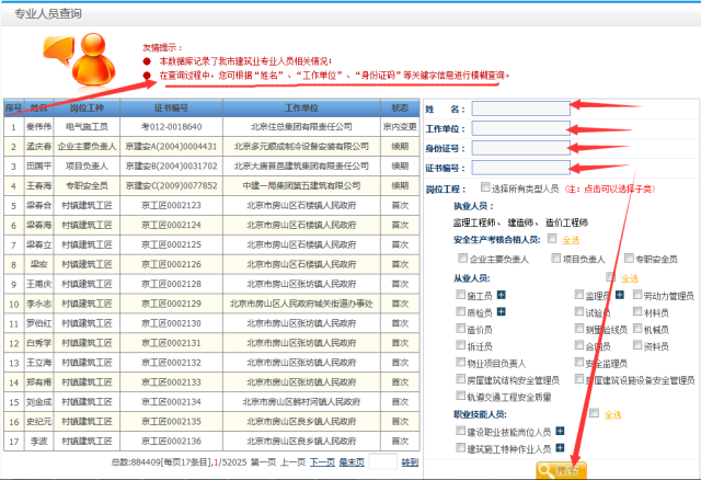 7777788888开奖结果,精细解答解释落实_V255.375