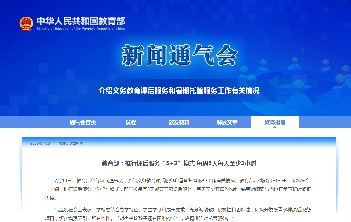 六盒宝典2024年最新版开奖澳门,迅捷解答解释落实_复古版31.585