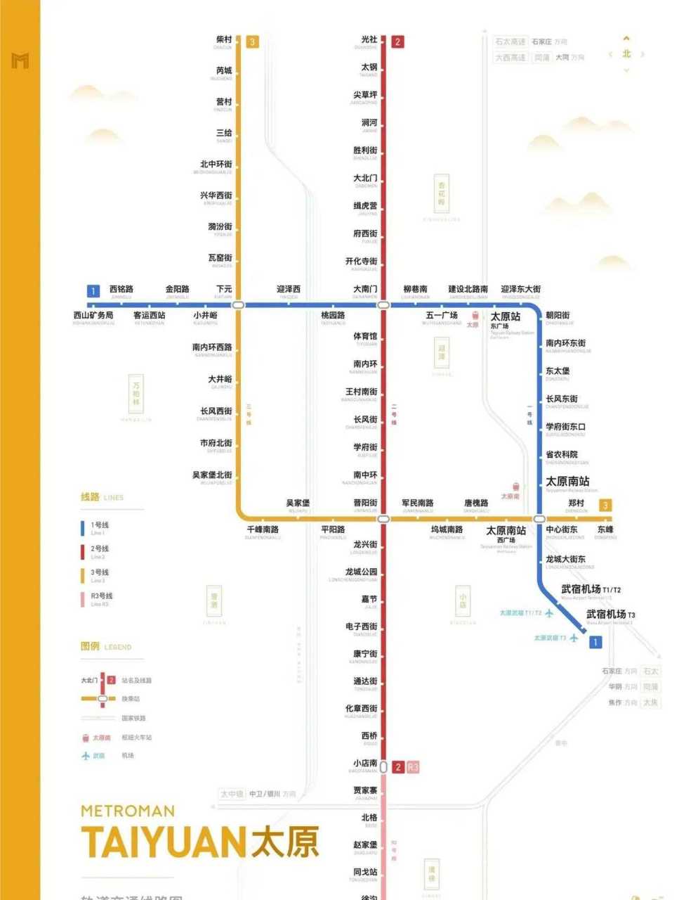 太原市地铁最新规划图揭晓，未来交通蓝图展望