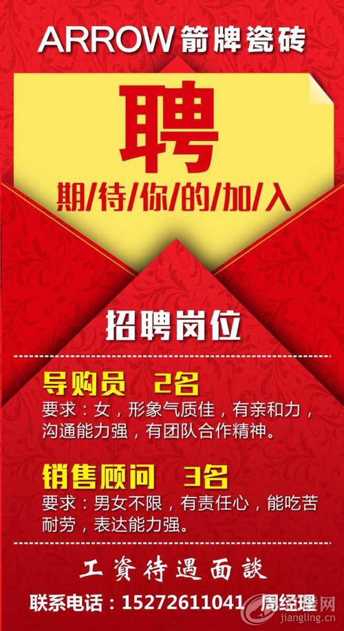 建材招聘网最新招聘动态，最新职位发布与业界影响分析