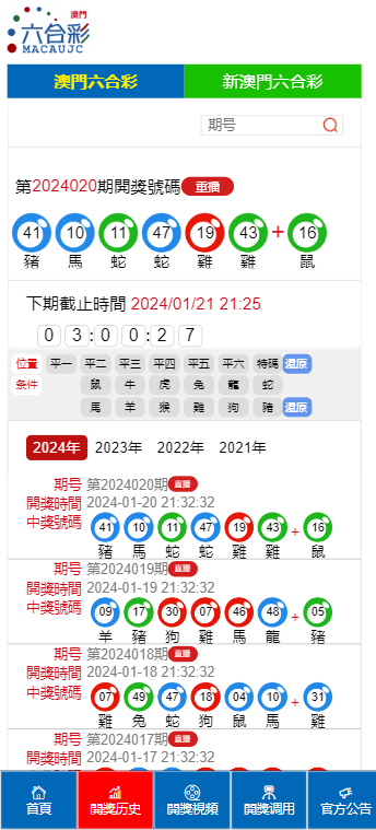 2024澳门天天六开彩开奖结果,正确解答落实_豪华版180.300