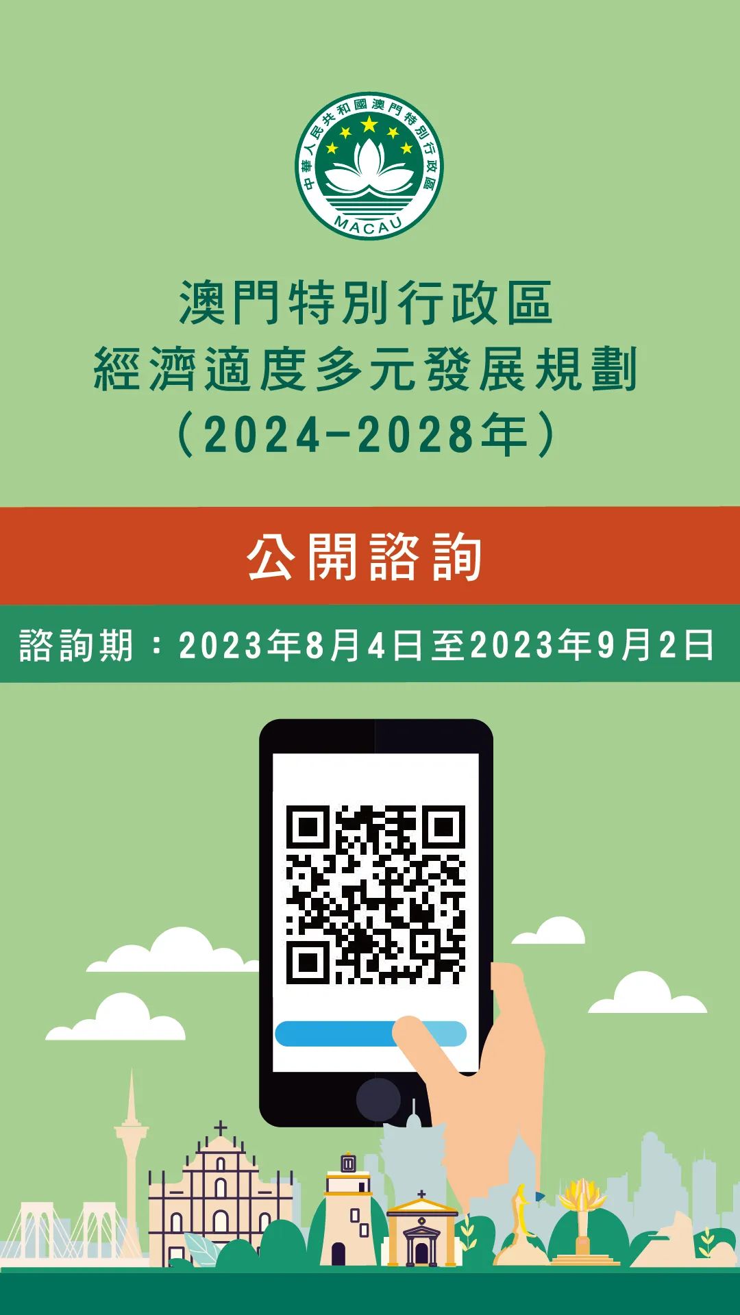 新澳门2024年正版免费公开,全面理解执行计划_Android346.175