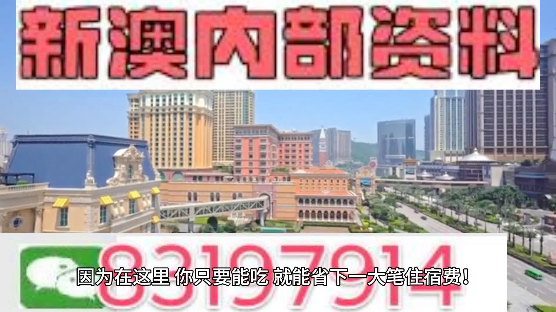 2024新澳门天天开奖攻略,诠释解析落实_升级版6.55