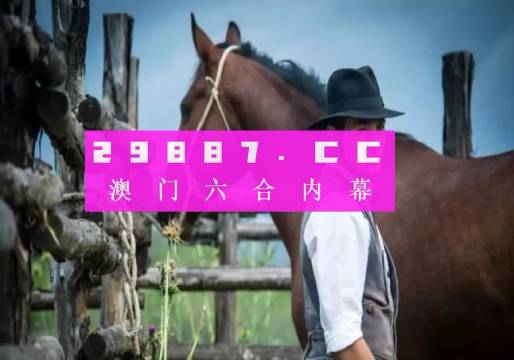 澳门正版内部精选大全,广泛的关注解释落实热议_旗舰版5.659