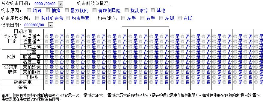 夜幕降临 第3页