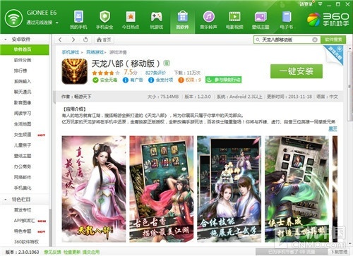 澳门一码一肖一特一中管家婆,经典解释落实_Android256.184