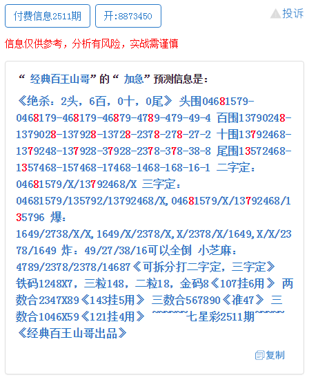 令狐涵易 第3页