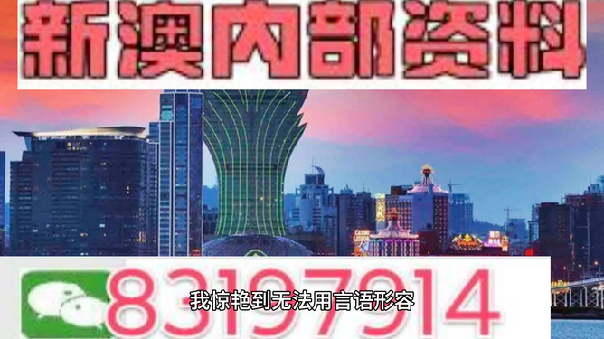 澳门内部最精准免费资料,时代资料解释落实_影像版1.667