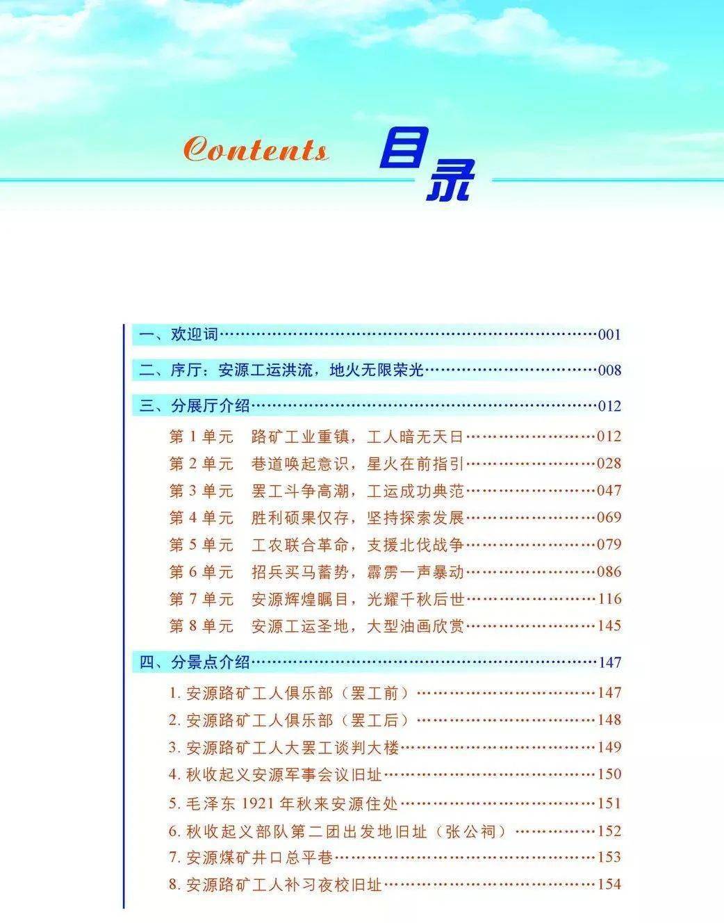 新澳天天开奖资料大全最新54期,绝对经典解释落实_豪华版180.300