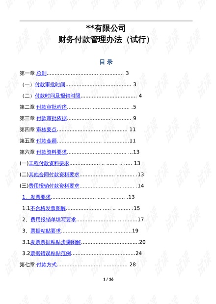 2024天天彩正版资料大全,全局性策略实施协调_入门版2.462