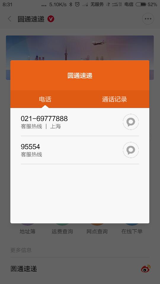 7777788888精准新传真,最新正品解答落实_ios4.284