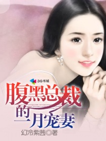 常迎夏 第3页