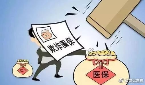 医保改革最新动态，迈向公正与可持续的未来