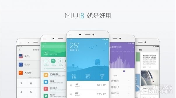 MiUI 8 230最新稳定版，用户体验的全面升级