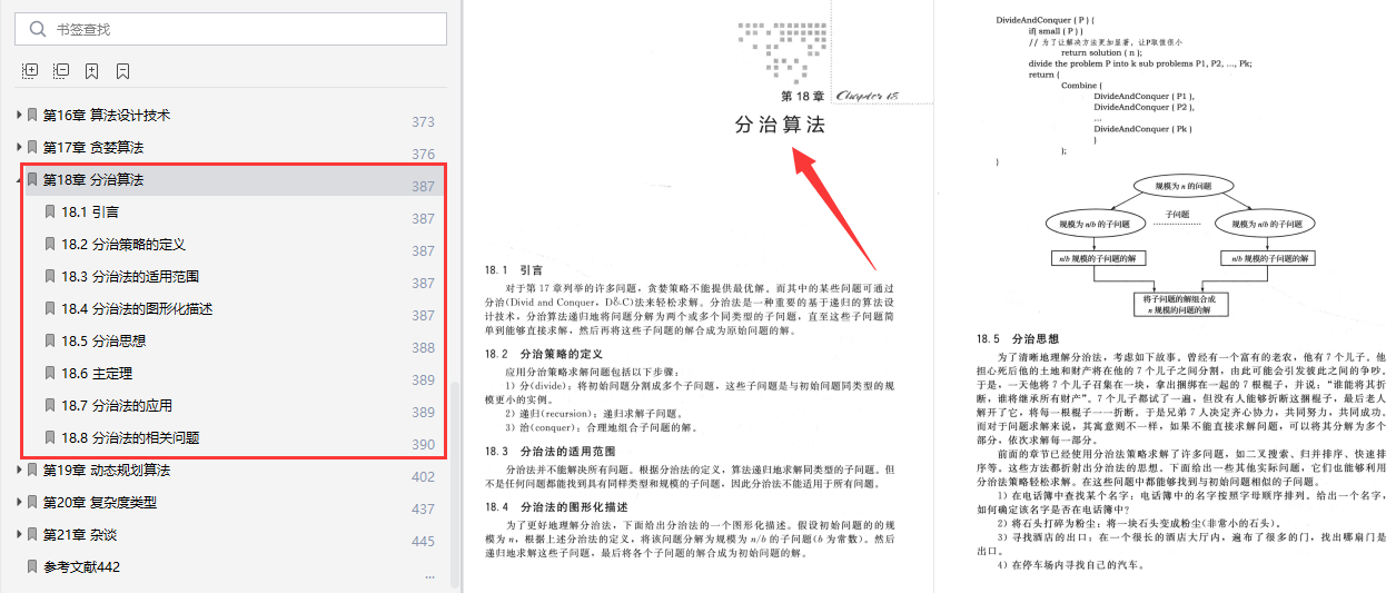 2024澳门资料大全免费,结构解答解释落实_工具版6.166