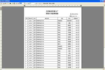 新奥天天免费资料单双,全面解答解释落实_粉丝版345.372