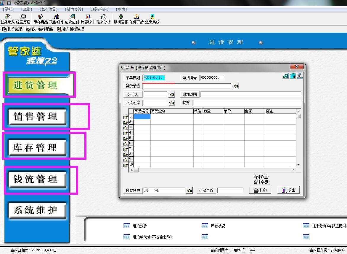 管家婆100%中奖,数据驱动执行方案_专业版150.205