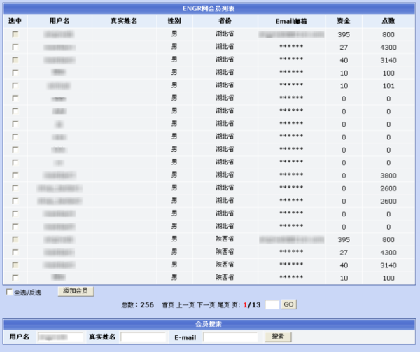 五蕙兰 第3页