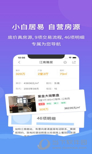 管家婆必中一肖一鸣,可靠解答解释落实_Android256.184