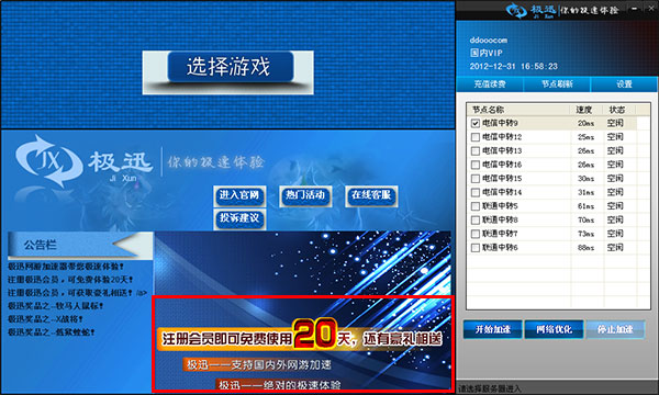 2024年正版资料免费大全挂牌,仿真技术方案实现_游戏版256.184