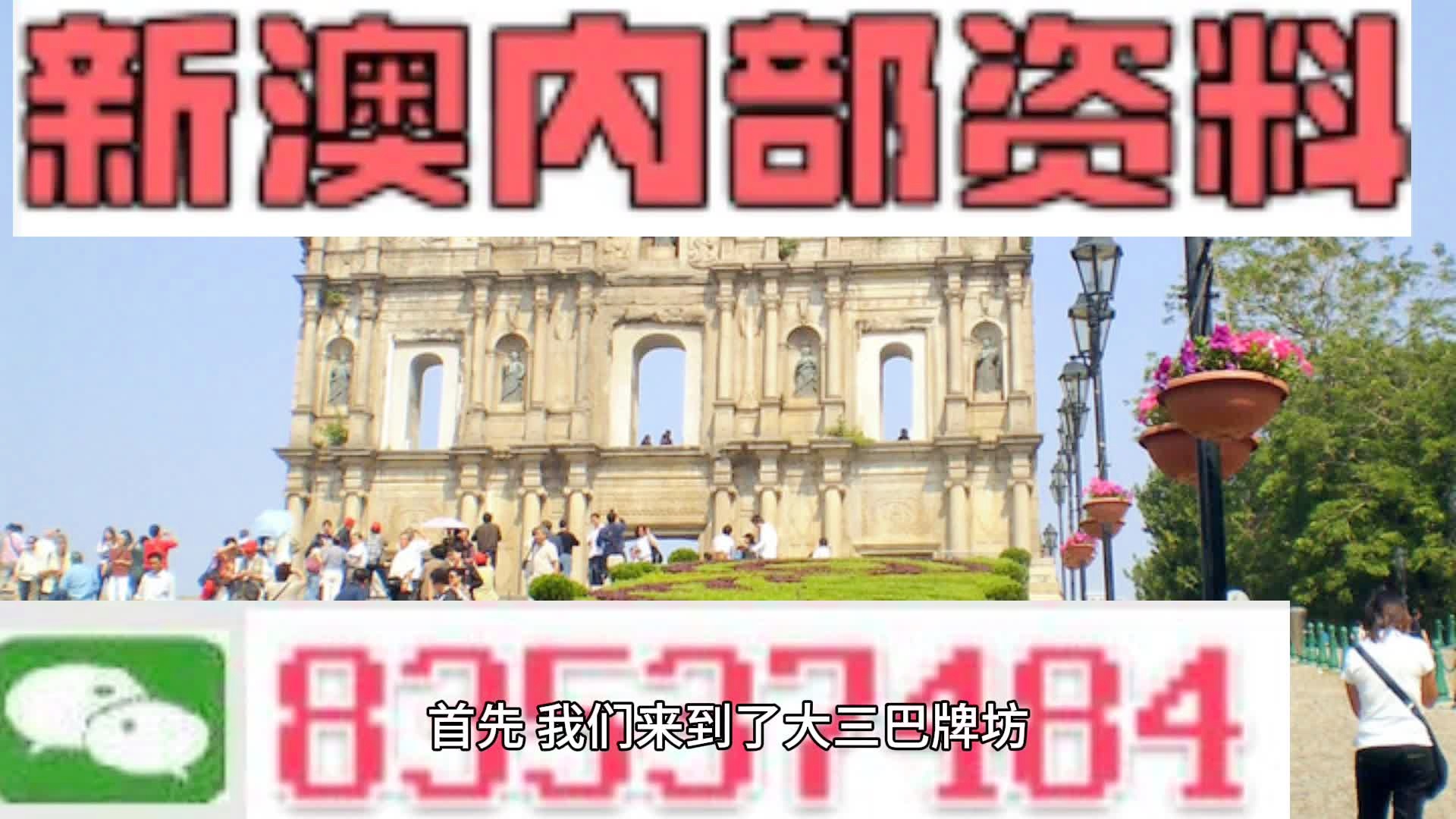 澳门最准的资料免费公开,时代资料解释落实_精简版105.220