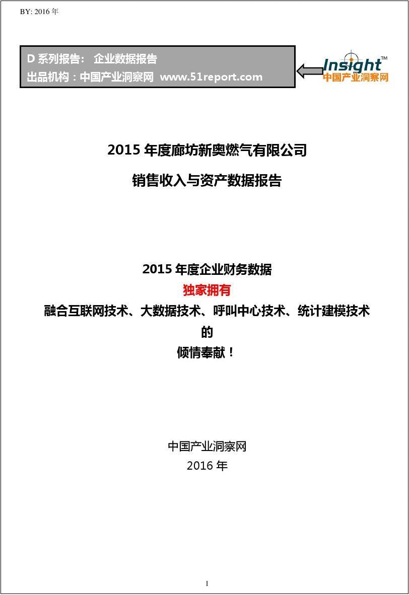 新奥正版全年免费资料,市场趋势方案实施_HD48.32.12