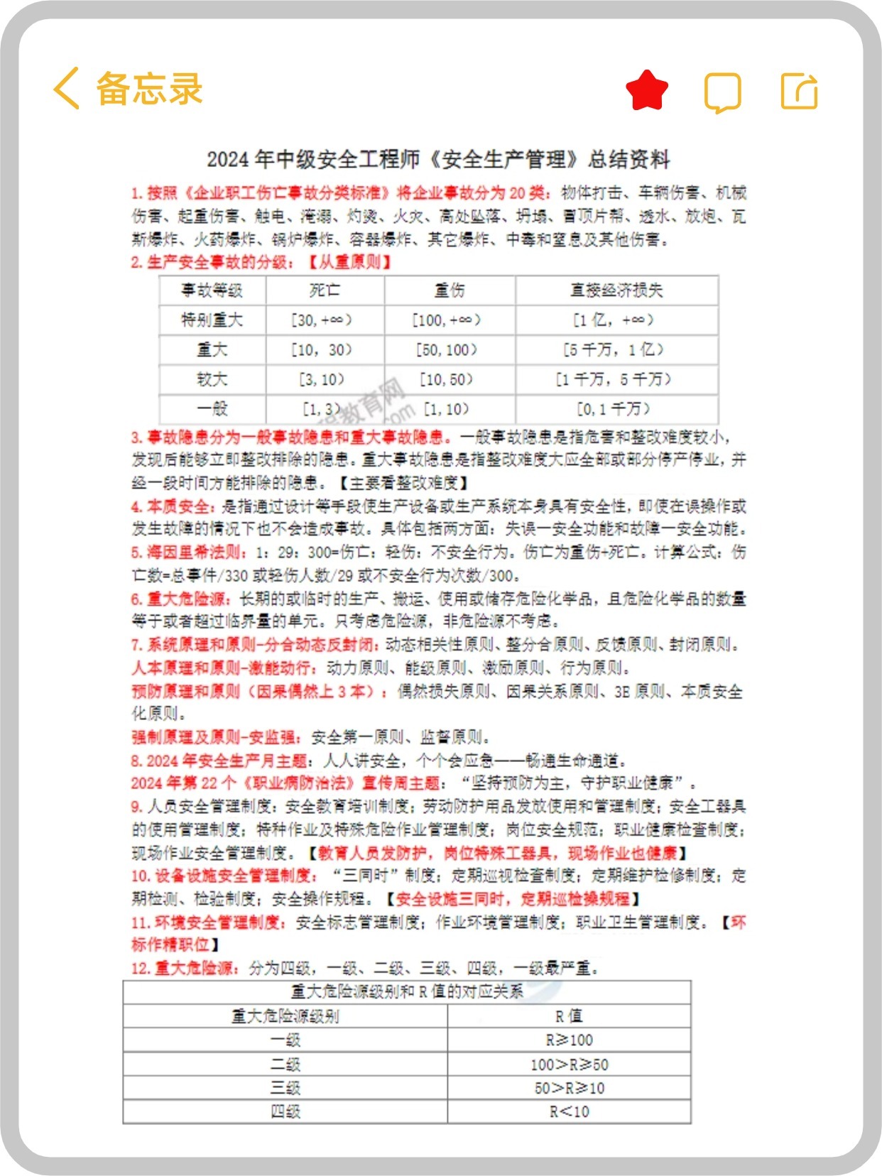 2024王中王资料免费领取,理念解答解释落实_纪念版4.866