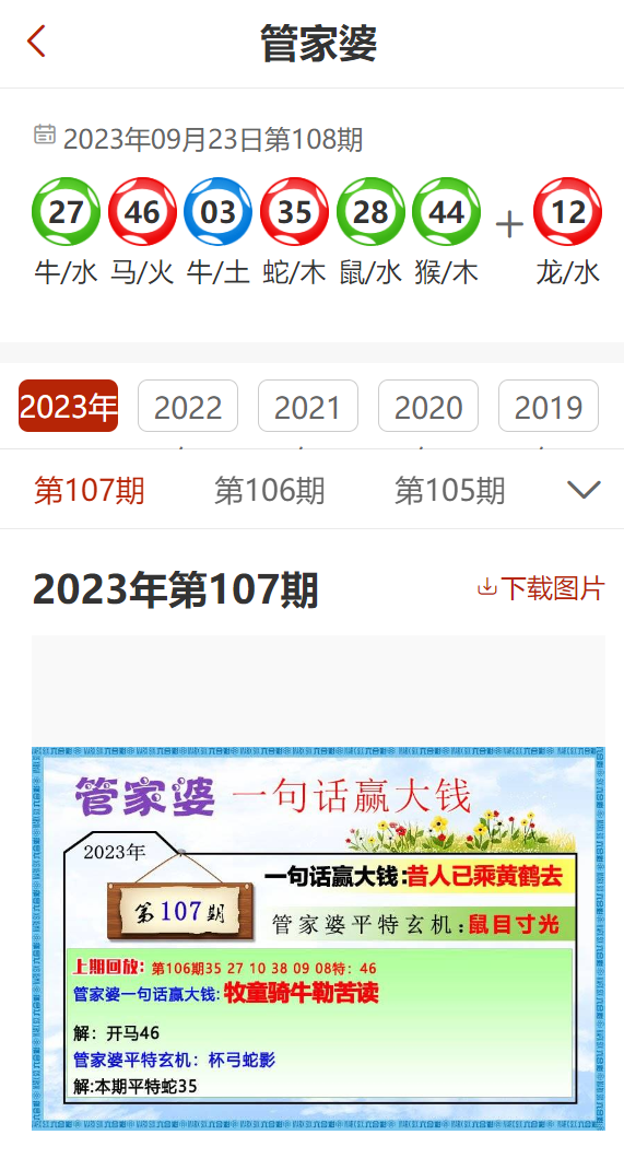 202管家婆一肖一码,最新核心解答落实_精简版105.220