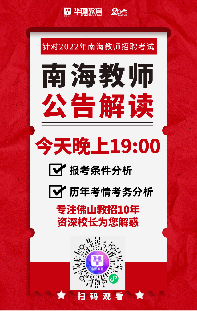 南海招聘网最新招聘动态深度解析及职位推荐