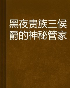 麦地里的故事，探索未知奇迹的最新章节