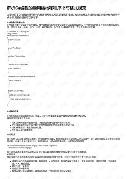 新澳资料免费最新,国产化作答解释落实_标准版90.65.32