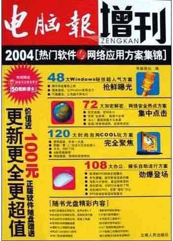 2004新澳门天天开好彩,精细化策略落实探讨_QHD版67.55