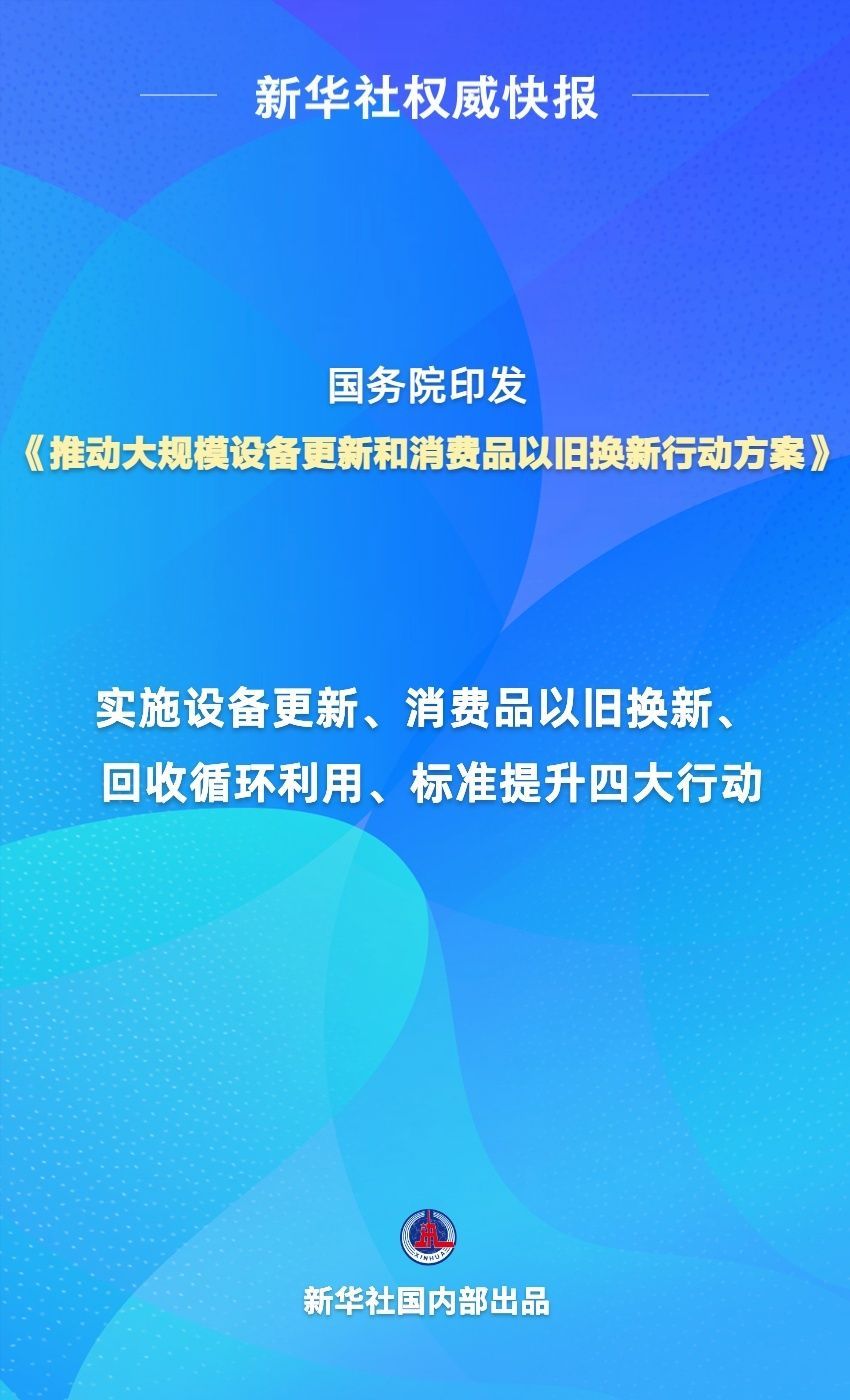 澳门正版免费资料大全新闻,权威诠释推进方式_复刻版39.702