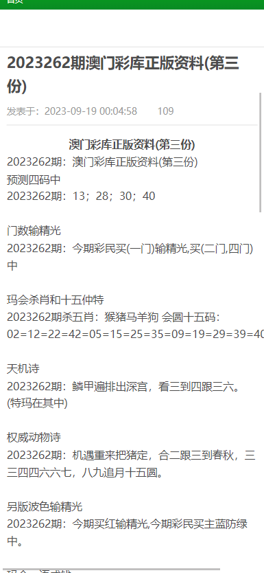 澳门资料大全,正版资料查询,最新核心解答落实_标准版90.65.32