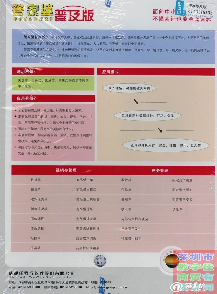 管家婆精准资料免费大全花期,国产化作答解释落实_win305.210