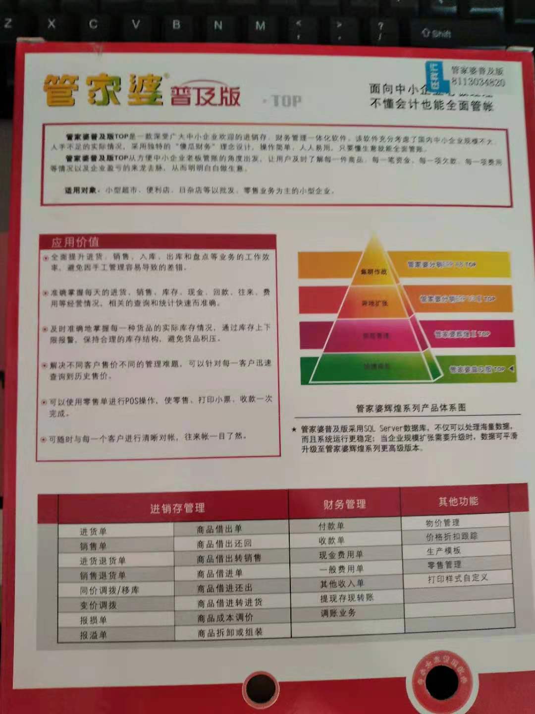 管家婆一奖一特一中,最新正品解答落实_豪华版6.24