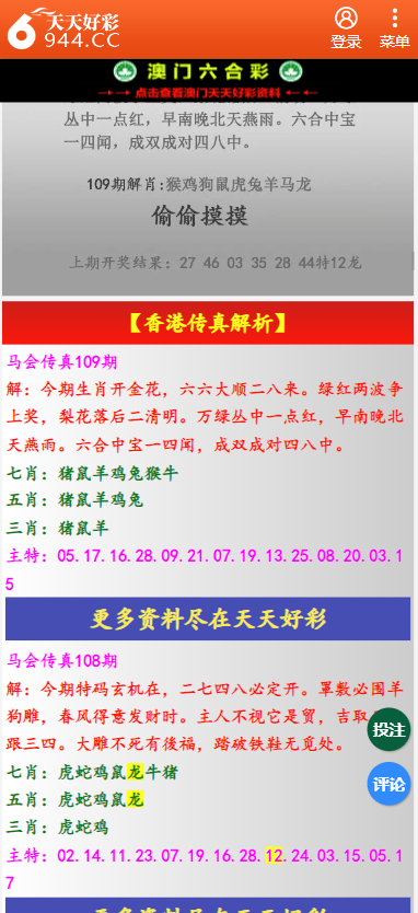 新澳天天彩免费资料大全特色,准确资料解释落实_专业版150.205